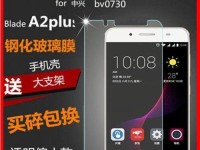 中兴0730（探索中兴0730的功能和特点，为你提供全新的智能体验）