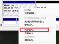 硬盘分区教程（简单易懂的硬盘分区指南，助您合理利用硬盘空间）