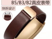 华为智能手环B3（华为B3手环）