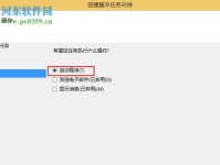 Windows8教程（深入了解Win8，发现高效操作的方法）