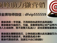 如何利用有效的客源引流方法提升微商业务（掌握关键方法，快速吸引潜在客户，让微商业务蓬勃发展）