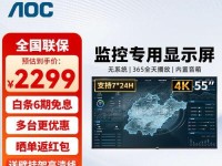 AOC显示器带音响（音质卓越、画质精细、打造专业级娱乐场所）