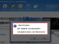 一键安装系统u盘Ghost，快速装机如有神助（详细教程，轻松完成系统安装）