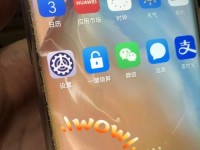 以机派碎屏险保护您的手机屏幕如新（让您的手机屏幕免疫碎屏困扰）