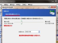 以群联扩容盘教程（快速、简单、高效的扩展存储容量方法）