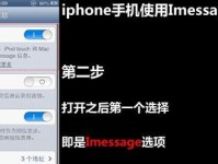 摆脱依赖iMessage的新方法（探索更多非iMessage通信选择，为你的手机通讯带来多样性）