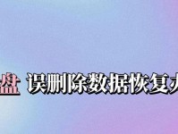 硬盘数据恢复与隐私保护（确保个人数据安全，合法恢复硬盘数据）