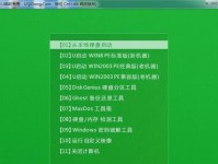 华硕笔记本电脑安装大白菜系统教程（一步步教你在华硕笔记本电脑上安装大白菜系统）